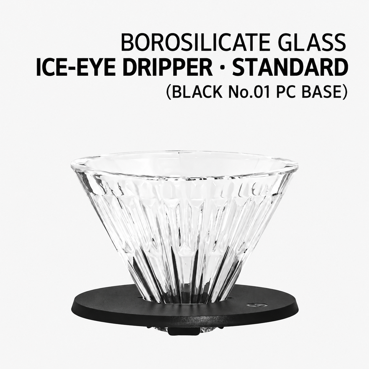 Coffee dripper — clear · black · base